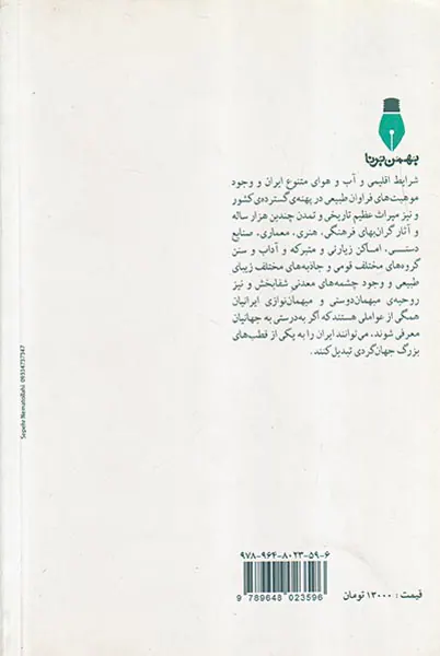 جامعه شناسی گردشگری شهری